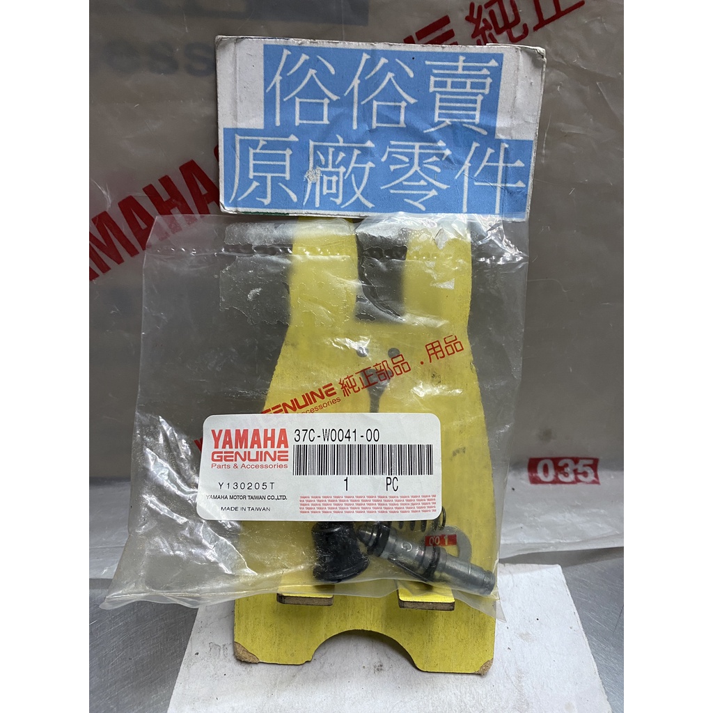 俗俗賣YAMAHA山葉原廠主缸推進器CUXI 100 總泵維修包料號：37C-W0041 