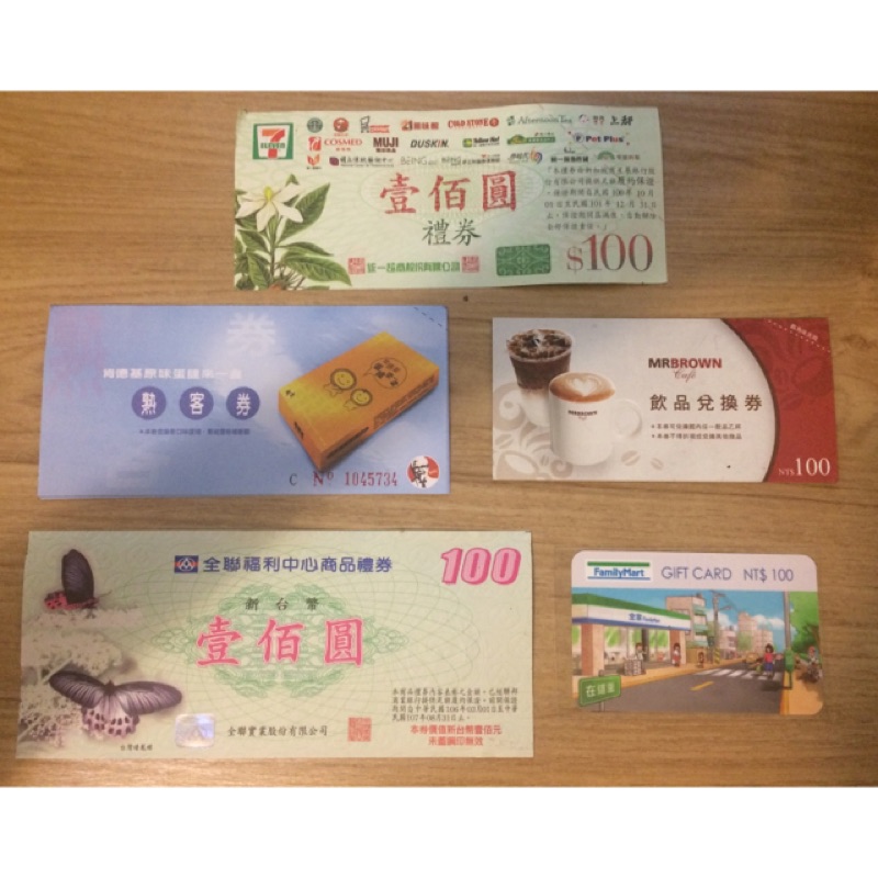 各式兌換券 湊省運費用!!!! | 蝦皮購物