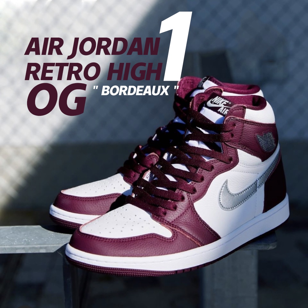 現]沃Air Jordan 1 Retro High OG Bordeaux 波爾多酒紅男款555088-611