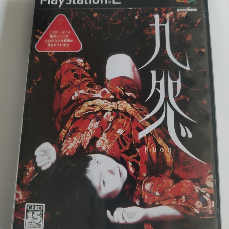 限時限量PS2九怨中文版,帶國產盒子封面,PS2游戲光盤,PS2游戲機專用熱賣