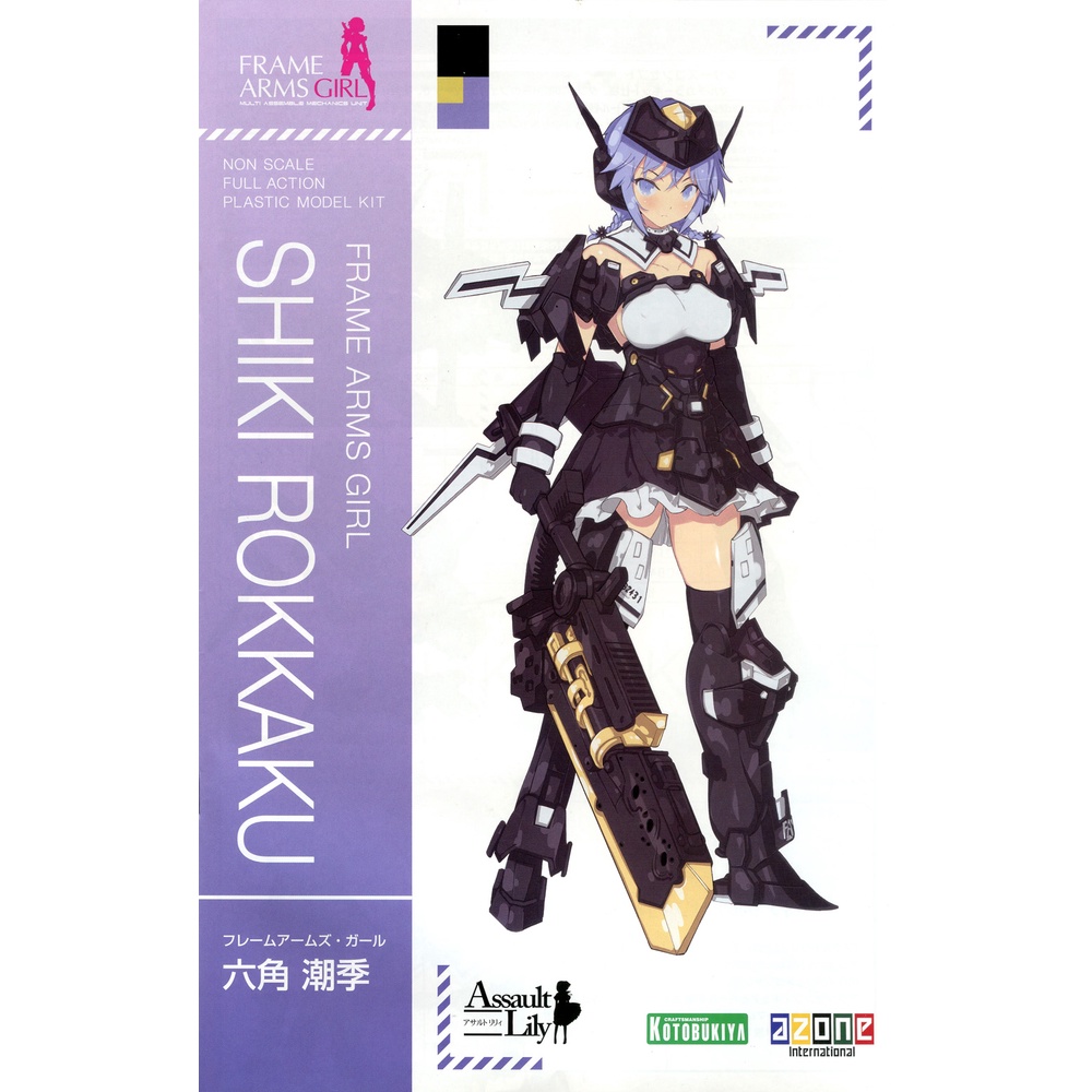 コトブキヤ 六角潮季 ステライノセント SOLホーネット アーテル サマバケ 六角潮季 ステライノセント SOLホーネット アーテル サマバケ Amazon