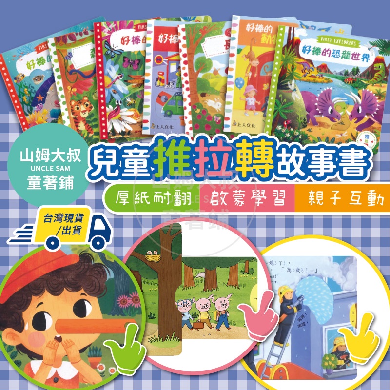 兒童中文書籍- 優惠推薦- 2025年7月| 蝦皮購物台灣