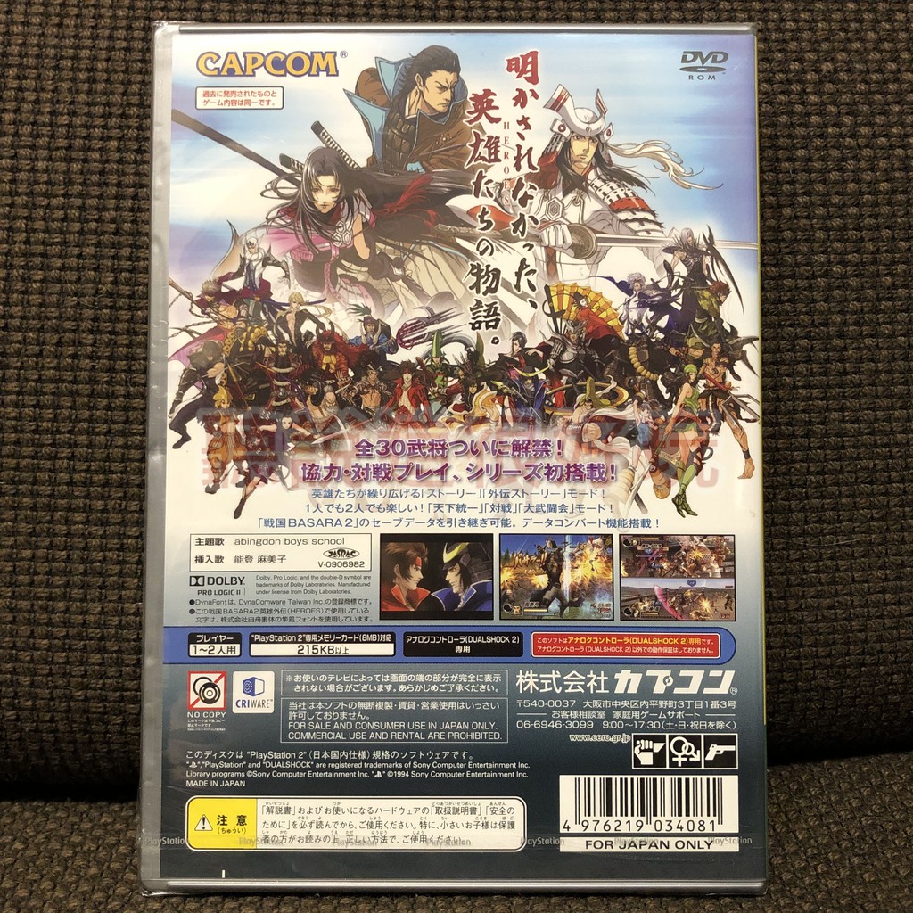 全新未拆 PS2 戰國 BASARA 2 英雄外傳 戰國BASARA2英雄外傳 日版 正版 遊戲 1 T892 | 蝦皮購物