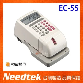 【熱銷款】Needtek優利達 EC55/EC-55 微電腦視窗支票機