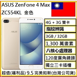 ze554kl 平板- Android空機優惠推薦- 手機平板與周邊2023年9月| 蝦皮