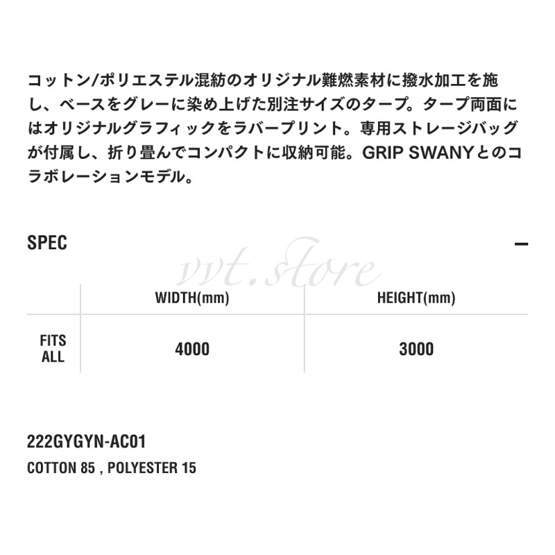 NEIGHBORHOOD 22AW GRIP SWANY . TARP . CE 露營系列戶外帳篷