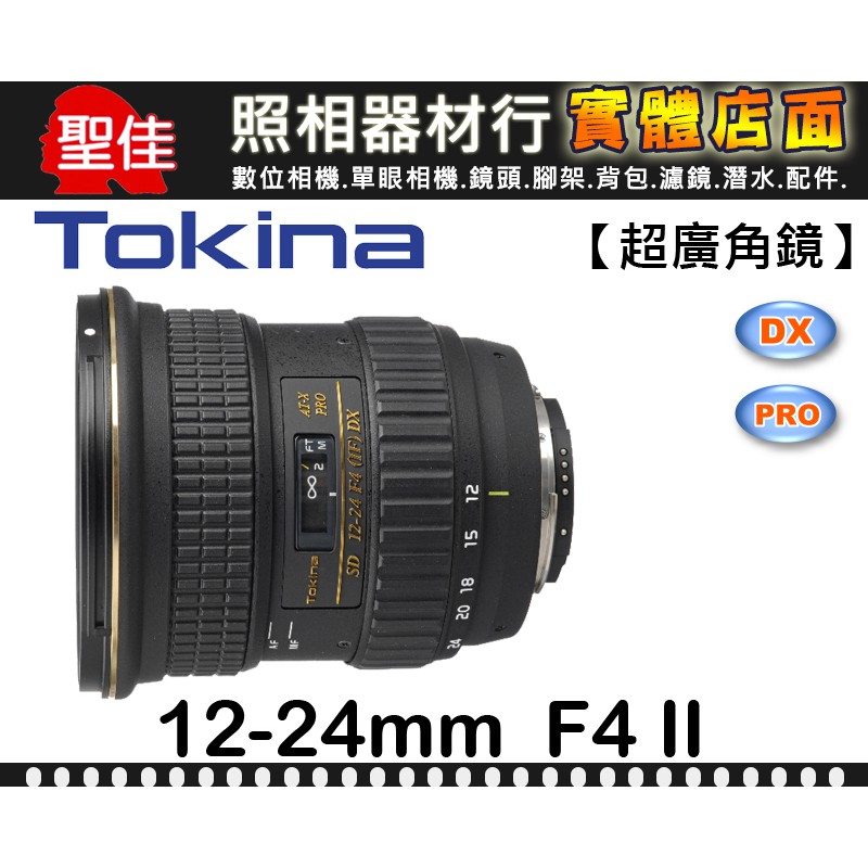 現貨】全新品公司貨Tokina AT-X Pro DX 12-24mm F4 II For Canon 0315
