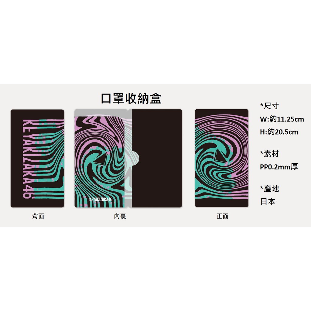 現貨] 欅坂46 第9單誰がその鐘を鳴らすのか? 週邊商品標示現貨者可直接
