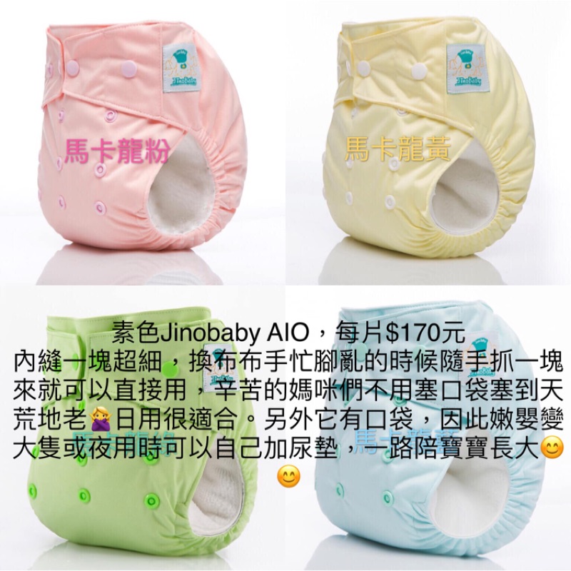 Jinobaby diapers hot sale