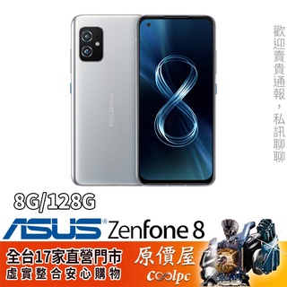 ASUS華碩ZenFone 8 ZS590KS 16G/256G/手機/原價屋| 蝦皮購物