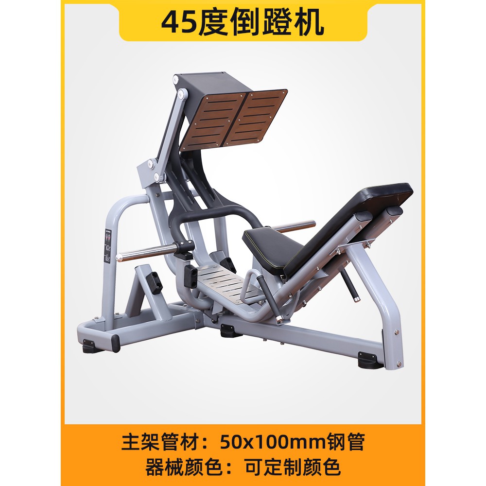 優惠【臺風行】戶外器材商用健身器材45度倒蹬機腿部訓練器健身房專用蹬腿機室內力量器械 | 蝦皮購物