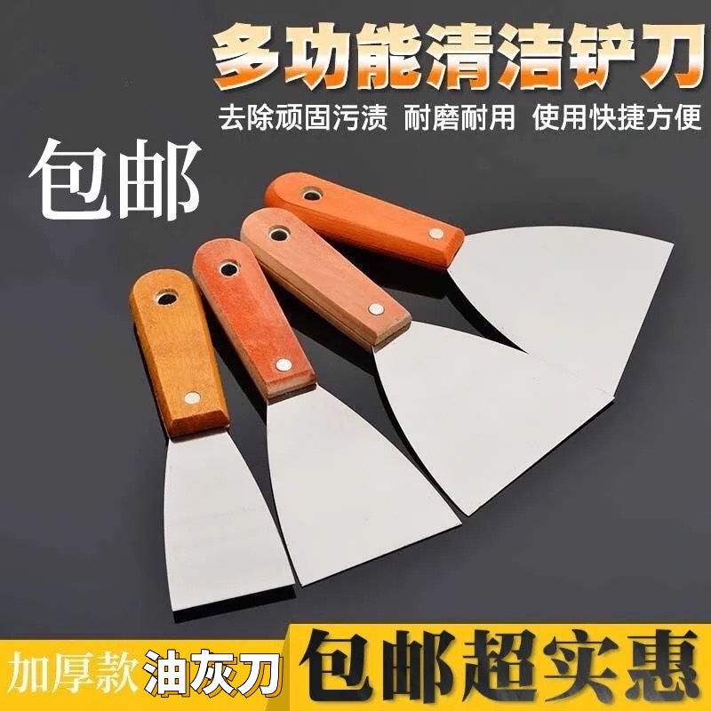 （油漆工必備工具）（泥工工具）高碳鋼油灰刀清潔剷刀刮刀多用途抹泥刀膩子刀玻璃鏟清潔燒烤攤油 | 蝦皮購物