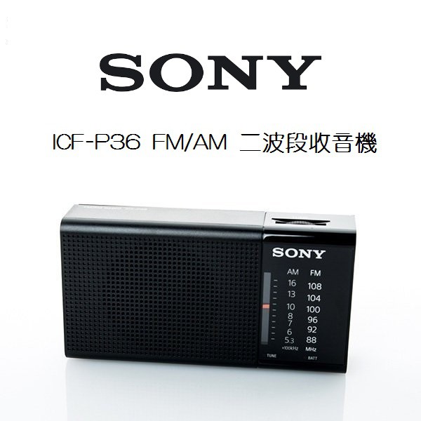 SONY索尼收音機｜優惠推薦- 蝦皮購物- 2024年2月