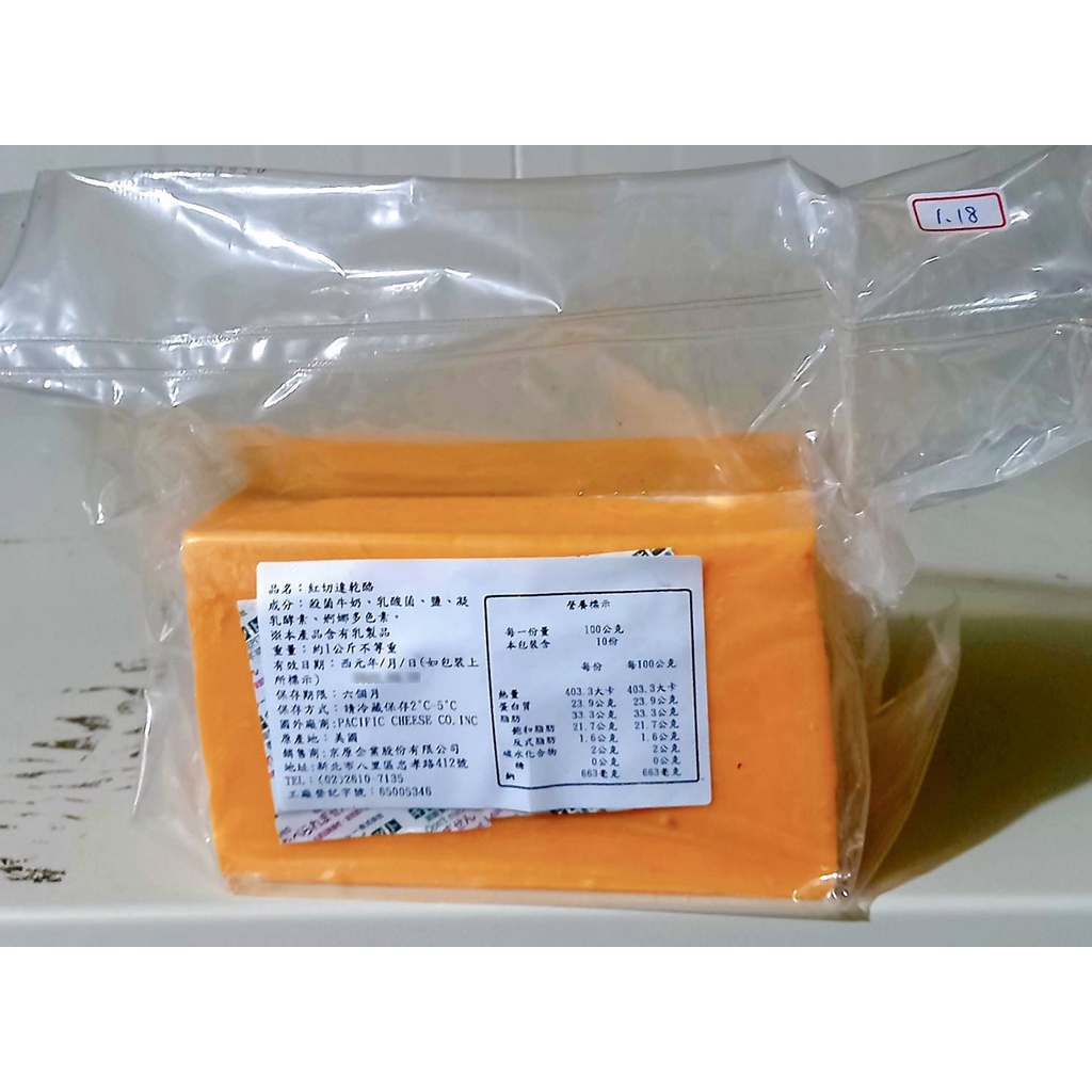《AJ歐美食鋪》冷藏 切達起司 紅切達 白切達 約1.2公斤/塊 cheddar cheese 起司醬 三明治 焗烤 | 蝦皮購物
