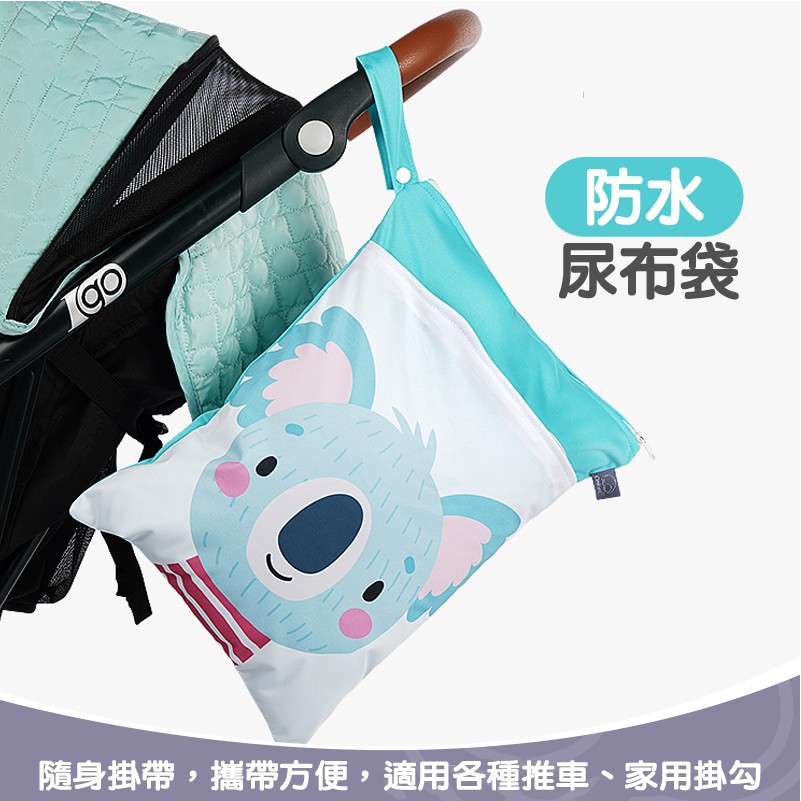 Elinfant防水尿布袋 (21款式)雙拉鍊收納袋