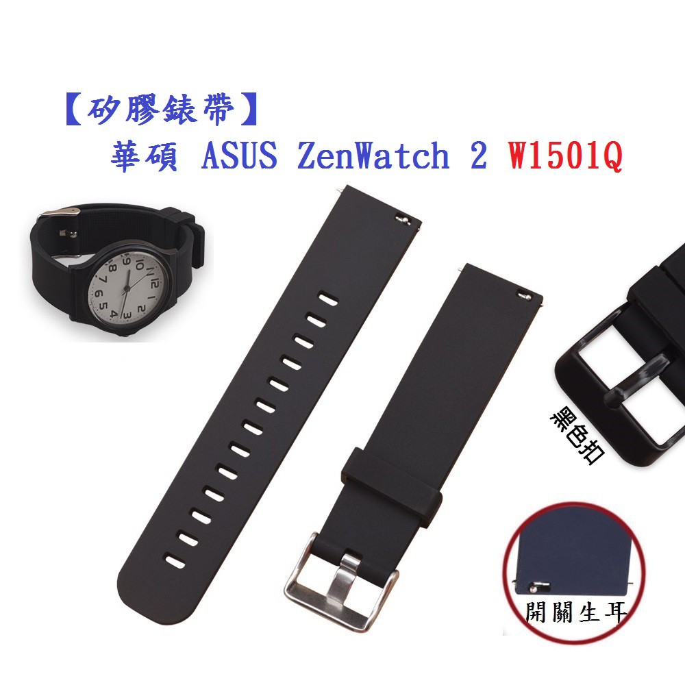 Asus zenwatch best sale 2 w1501q