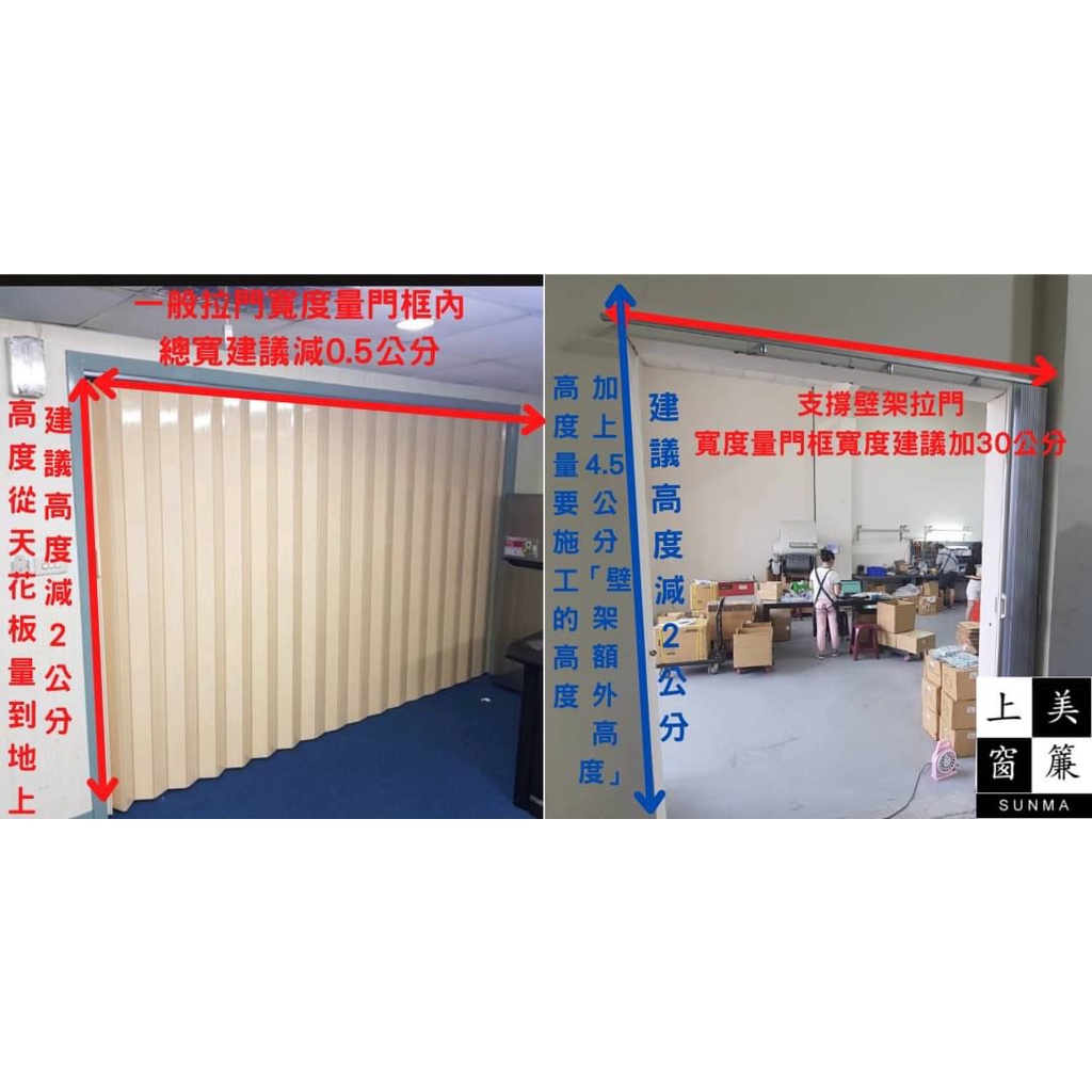 百摺拉門-活動拉門-塑膠拉門-冷氣專用-台中市免運 | 蝦皮購物