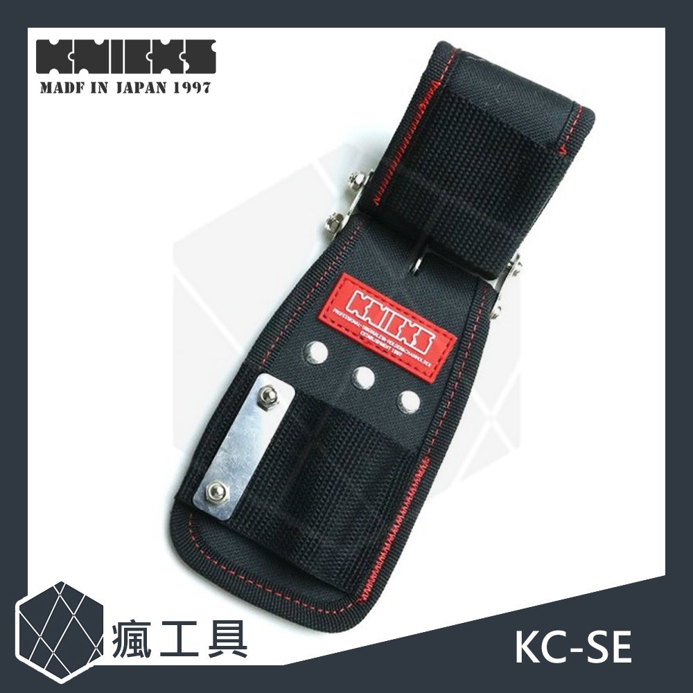 日本KNICKS 尼克斯通用工具袋工具掛勾登山鉤捲尺扣KC-SE | 蝦皮購物