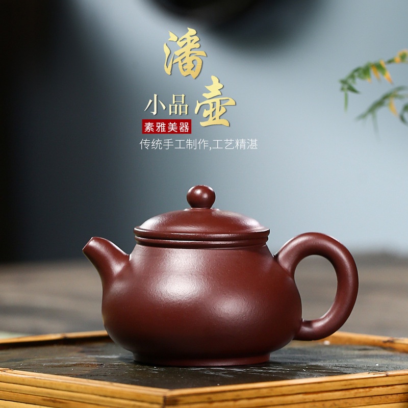 西雅】宜興紫砂壺原礦紫朱泥130cc手工小品潘壺功夫茶具泡茶壺