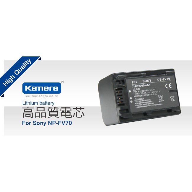 相機工匠 免運商店 (現貨) Kamera 鋰電池 for Sony NP-FV70 (DB-FV70)♞ | 蝦皮購物