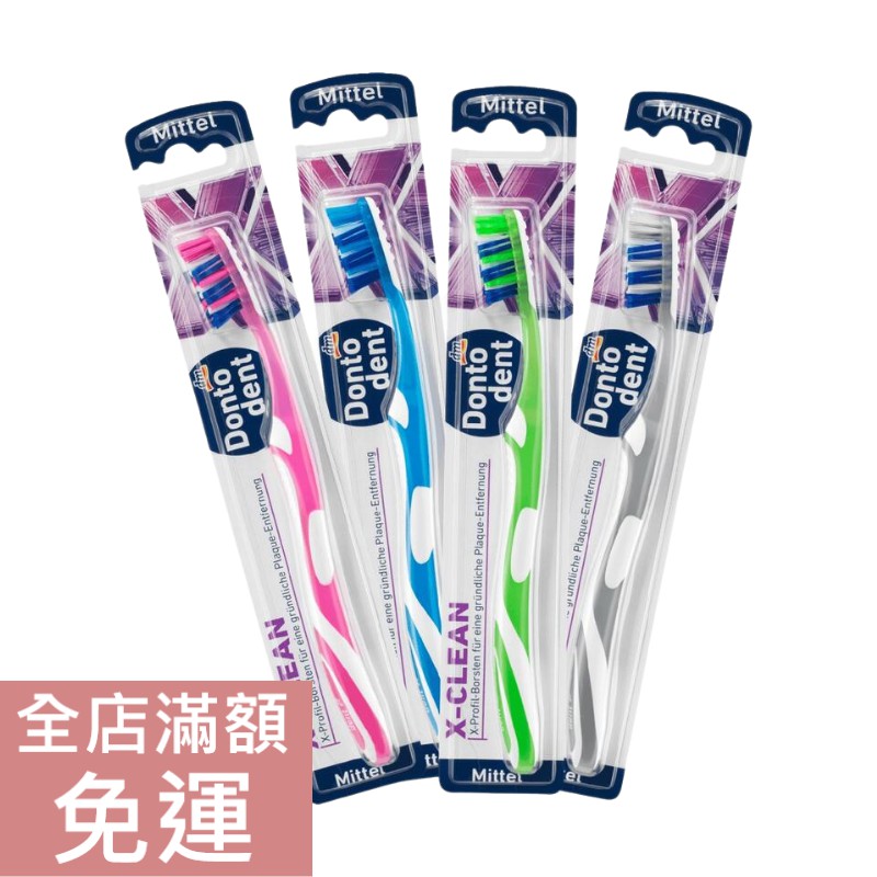 【現貨】德國 DM Dontodent X型密集清潔牙刷 顏色隨機 1入 附發票 | 蝦皮購物