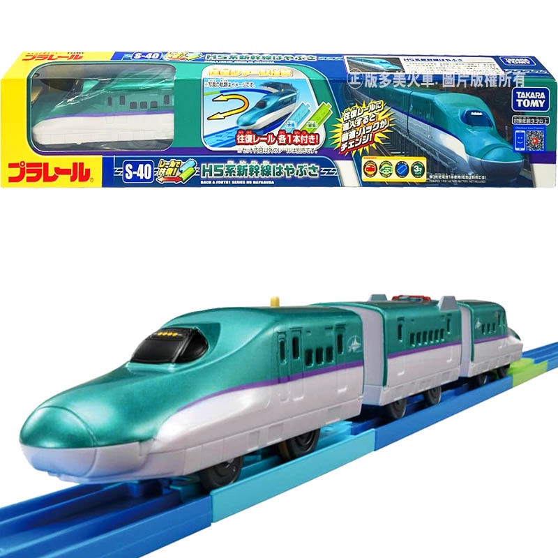 Tomix 92567 92568 JR H5系北海道新幹線 10両 トミックス - 鉄道模型