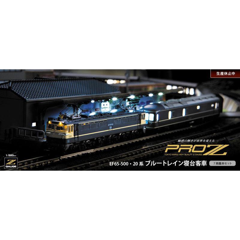 東京マルイPROZ EF65-500 20系寝台客車　7両基本セット TOKYO MARUI (東京マルイ) Nゲージ 7両基本セット EF65-500・20系寝台