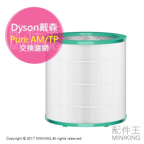 Dyson AM05 - 優惠推薦- 2024年4月| 蝦皮購物台灣