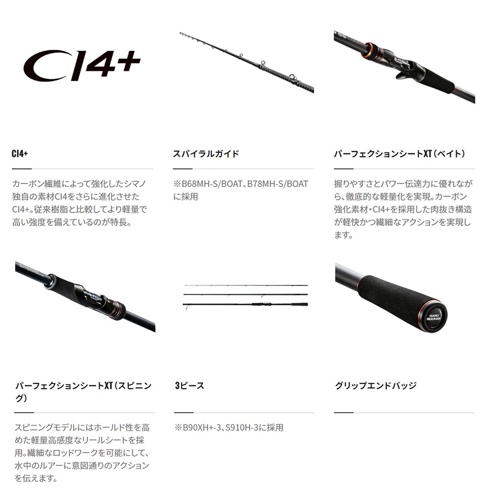 SHIMANO HARD ROCKER SS [漁拓釣具] [重型根魚竿] | 蝦皮購物