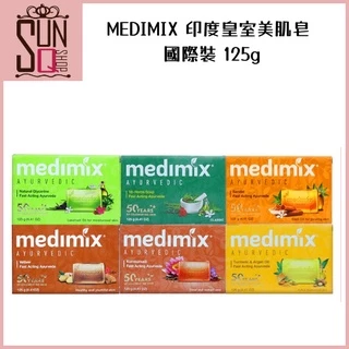 📣 蝦皮銷售排行第一❗❗ MEDIMIX 印度皇室美肌皂 國際裝 125g