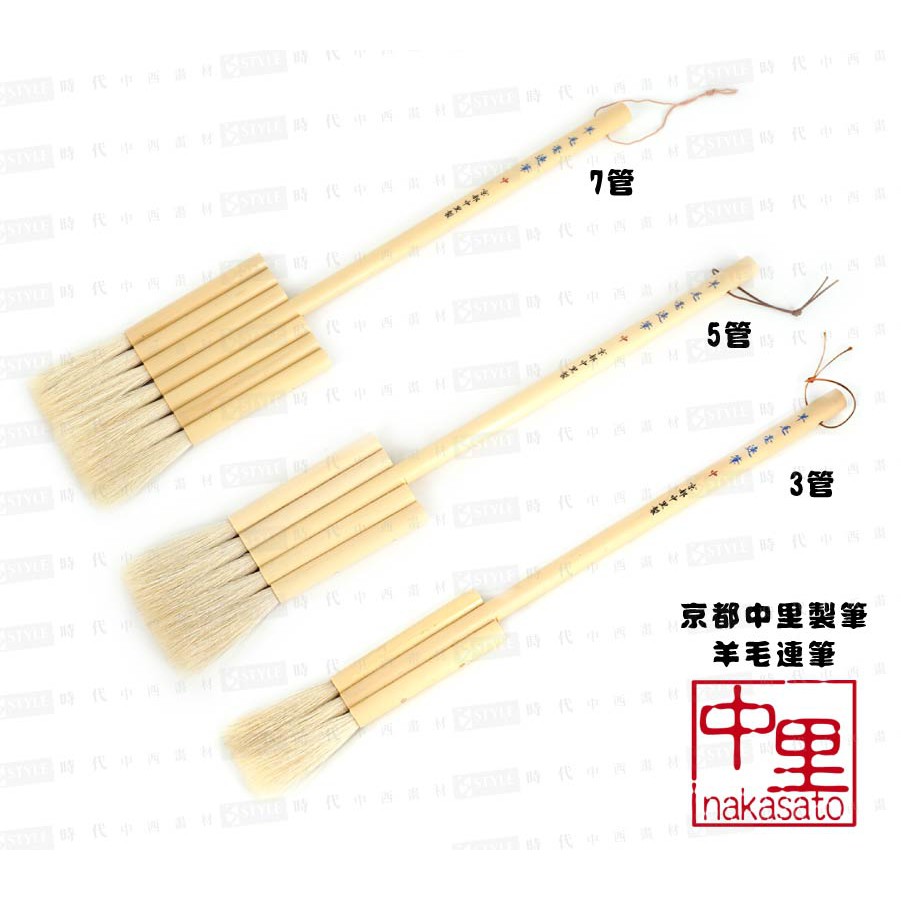 羊毛連筆 小 - PIGMENT TOKYO 筆・刷毛・画材の通販サイト