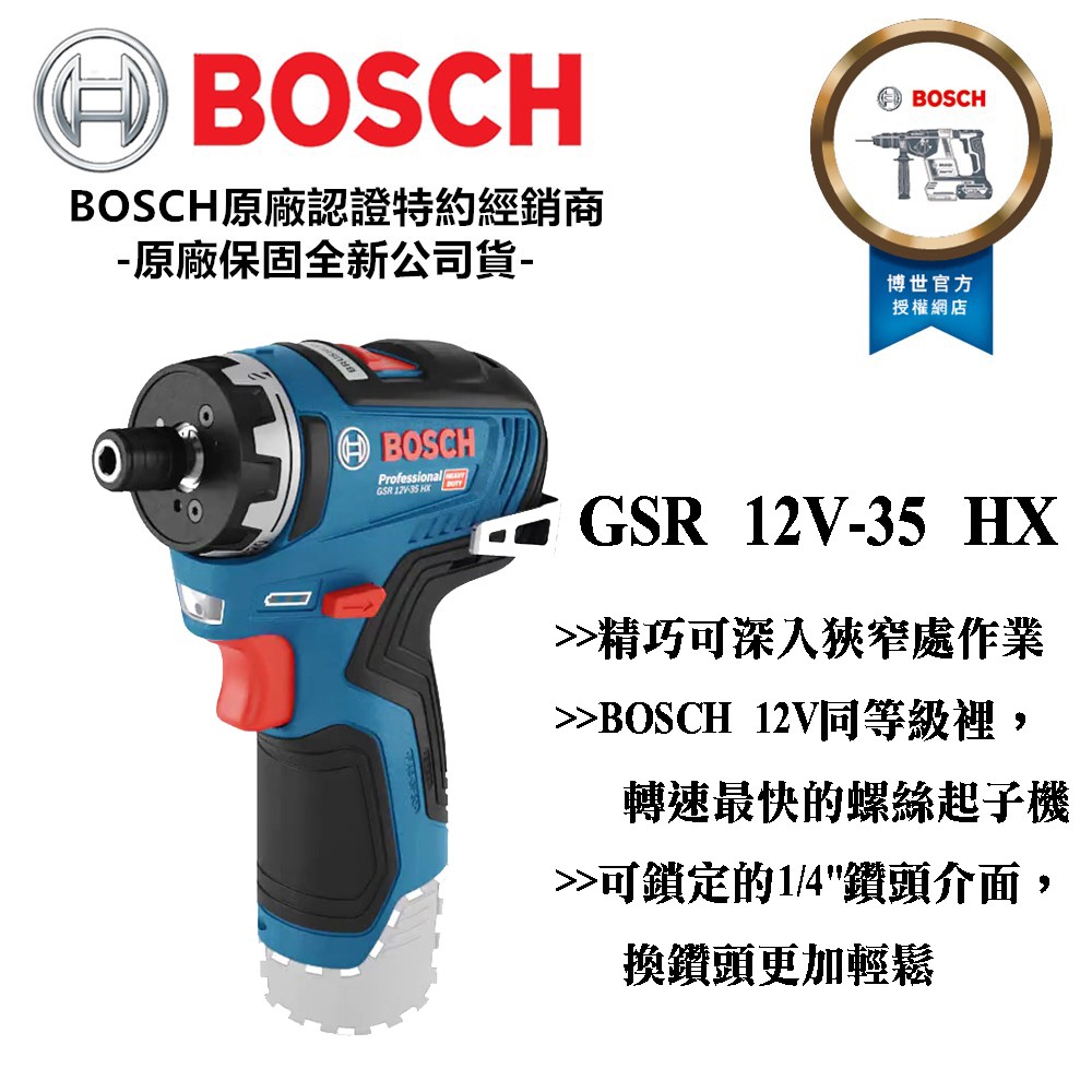 bosch充電起子機- 優惠推薦- 2023年11月| 蝦皮購物台灣