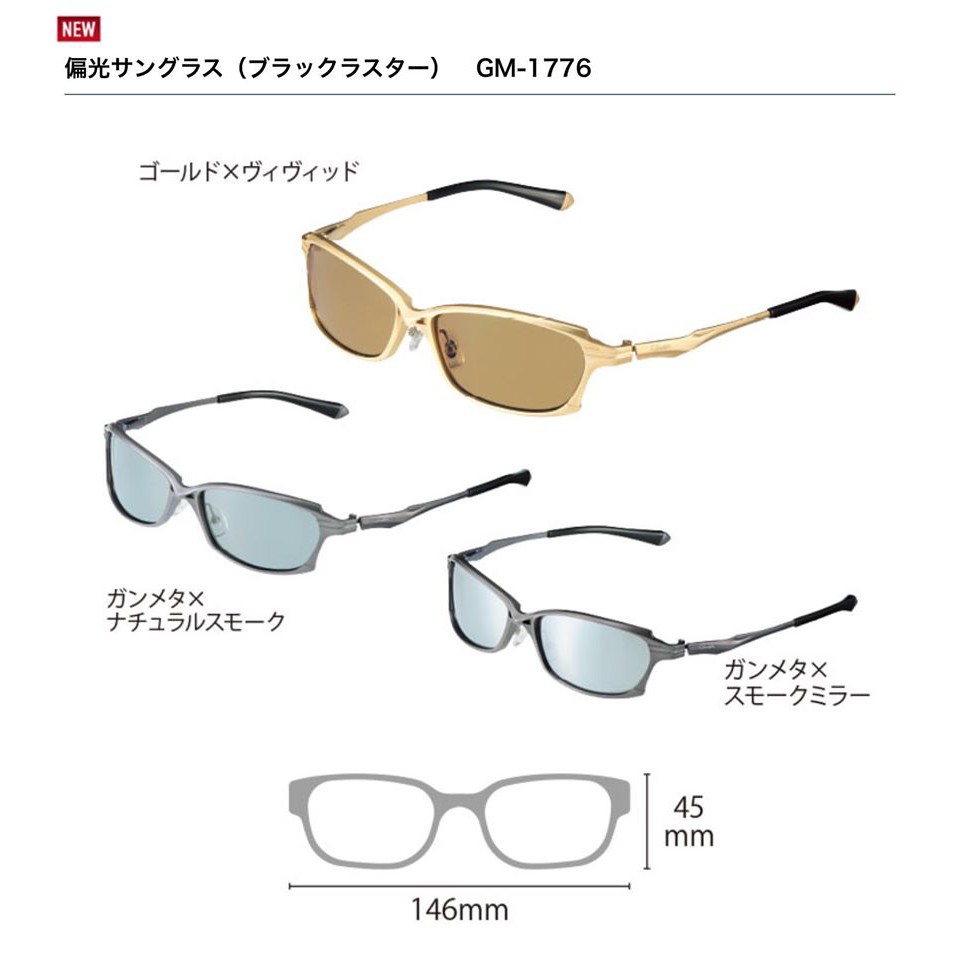 がまかつ GM-1776 レンズカラー・ヴィヴィット ゴールド ViSIGHT
