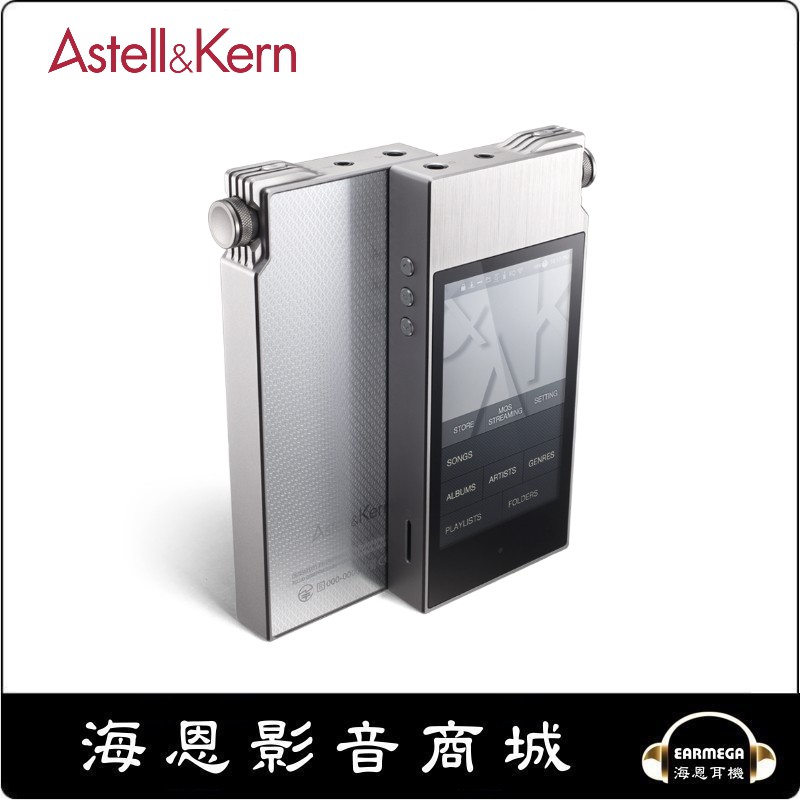 海恩數位】韓國Astell & Kern AK120II 展示出清保固一年特價$28000 (可