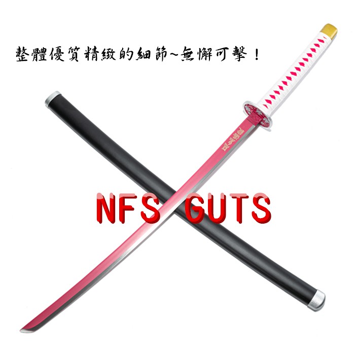 台灣發貨 鬼滅之刃 鬼滅刀 栗花落香奈乎 日輪刀 優質精緻 不鏽鋼版金屬刀 COS道具武器 武士刀劍玩具禮物收藏紀念品 | 蝦皮購物