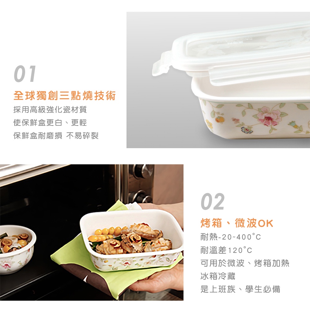 瑞可】 ZEN HANKOOK 山茶花陶瓷密封保鮮盒長型400ml 可微波可烤箱韓國