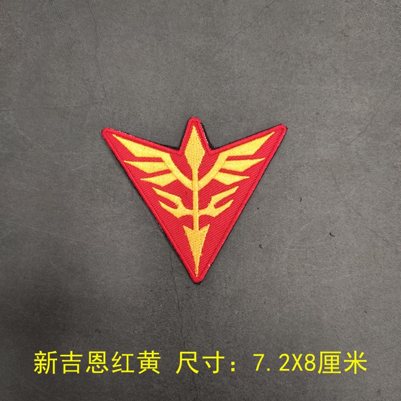 來圖客制魔鬼氈徽章】機動戰士高達立體刺繡魔術貼章天人組織吉恩