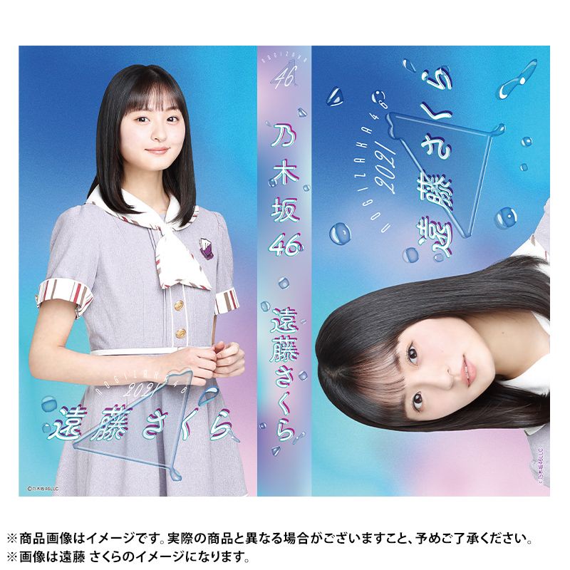乃木坂46 個別フォトアルバム/真夏のドリームくじ2021 【現貨