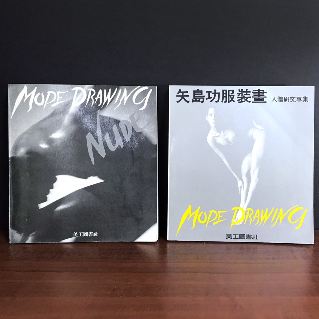 矢島功服裝畫人體研究專輯-男性篇+ Model Drawing｜矢島功｜美工圖書社 人體 動態速寫 模特兒擺姿勢可參考 | 蝦皮購物