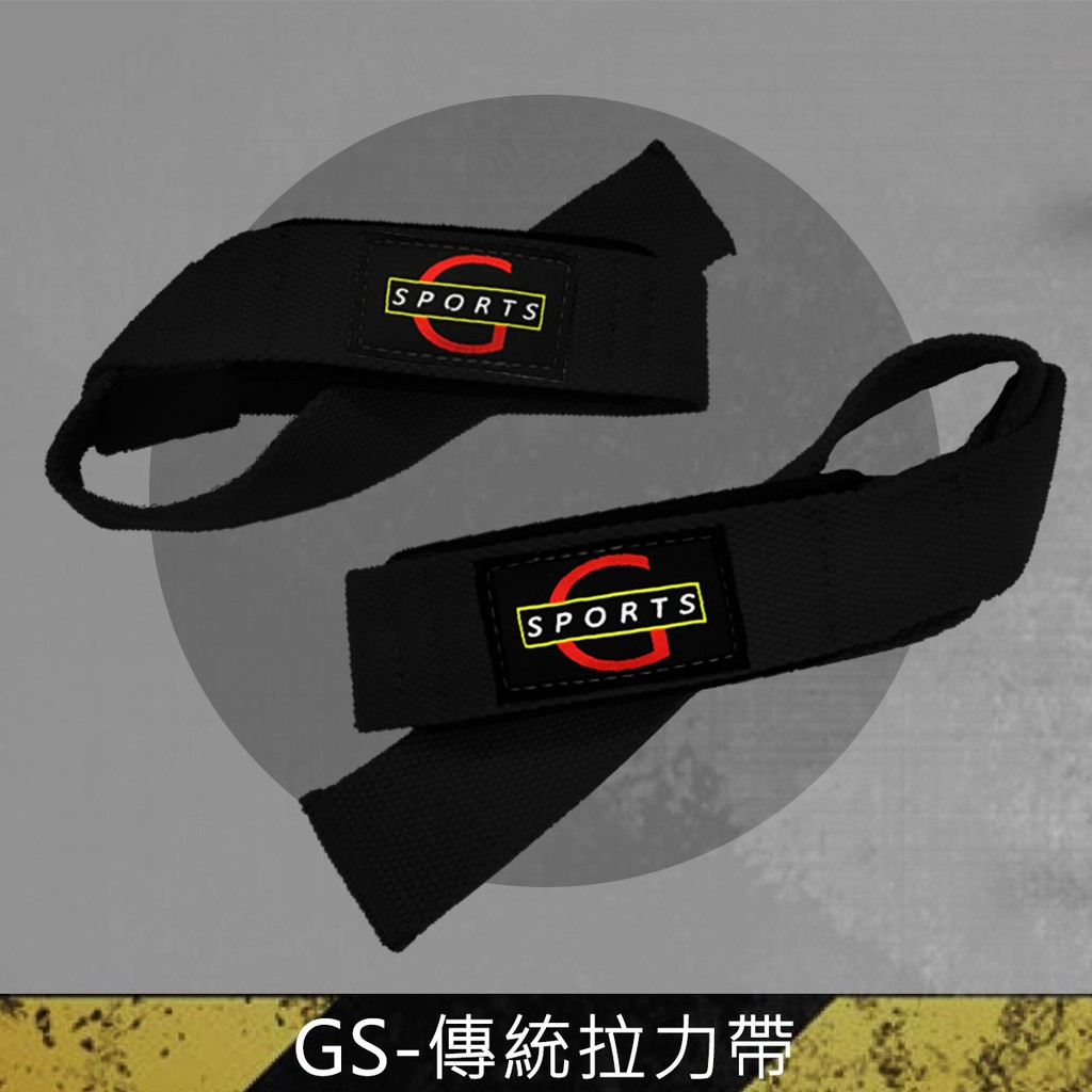 Gsports 傳統拉力帶一條織帶重訓單槓運動健身拉力帶健身拉力帶助力帶握力帶重量訓練| 蝦皮購物