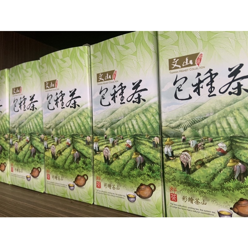 新上市！2023年冬茶(坪林文山包種茶)品質嚴選 三種等級 幽雅花香 清香回甘🍵