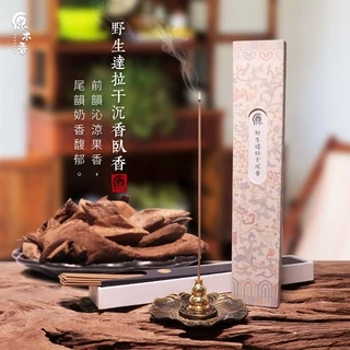 野生達拉干沉香- 優惠推薦- 2025年12月| 蝦皮購物台灣