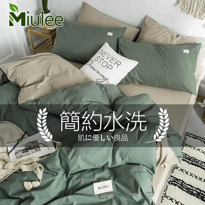 Miulee★親膚水洗棉床包四件組★ 日式簡約 不起球枕套床罩組