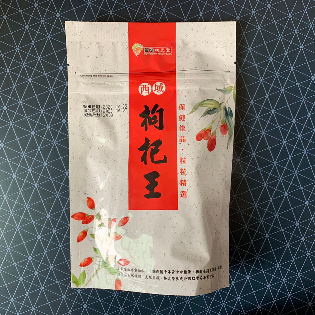 AAN~公司現貨 西域枸杞王 120公克/包 枸杞 營養素 | 蝦皮購物