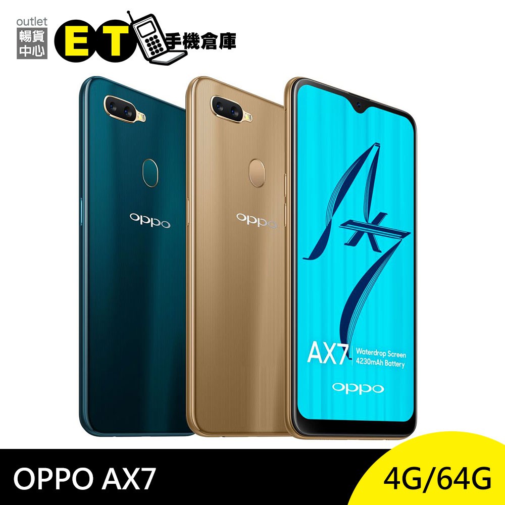 OPPO AX7 (4G/64G) 6.2吋水滴螢幕八核心4G 雙卡指紋辨識智慧手機【ET