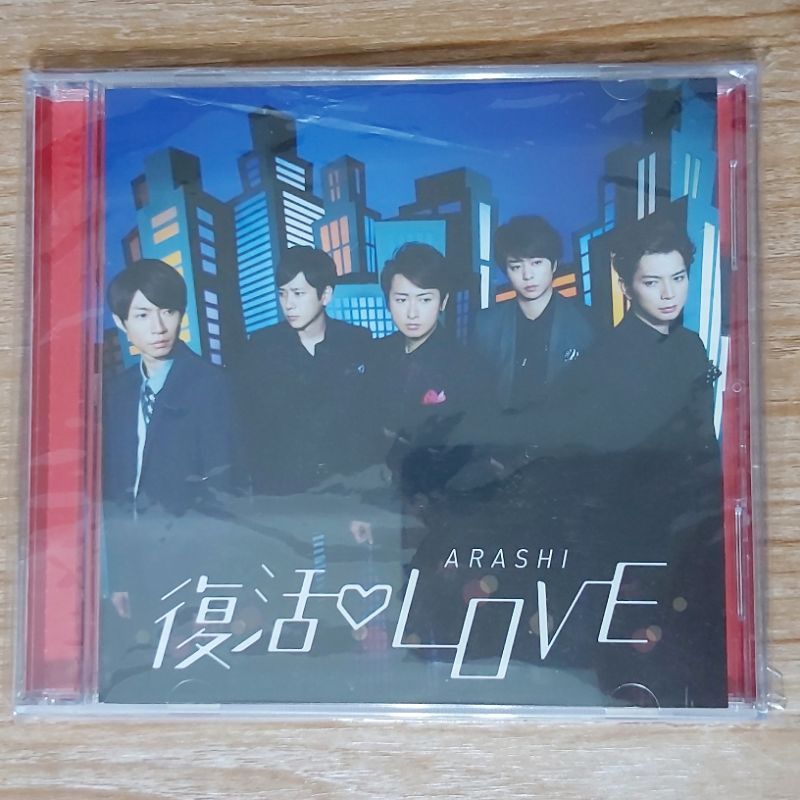 嵐ARASHI 專輯復活LOVE 生田斗真官方CD 唱片松本潤二宮和也櫻井翔相葉