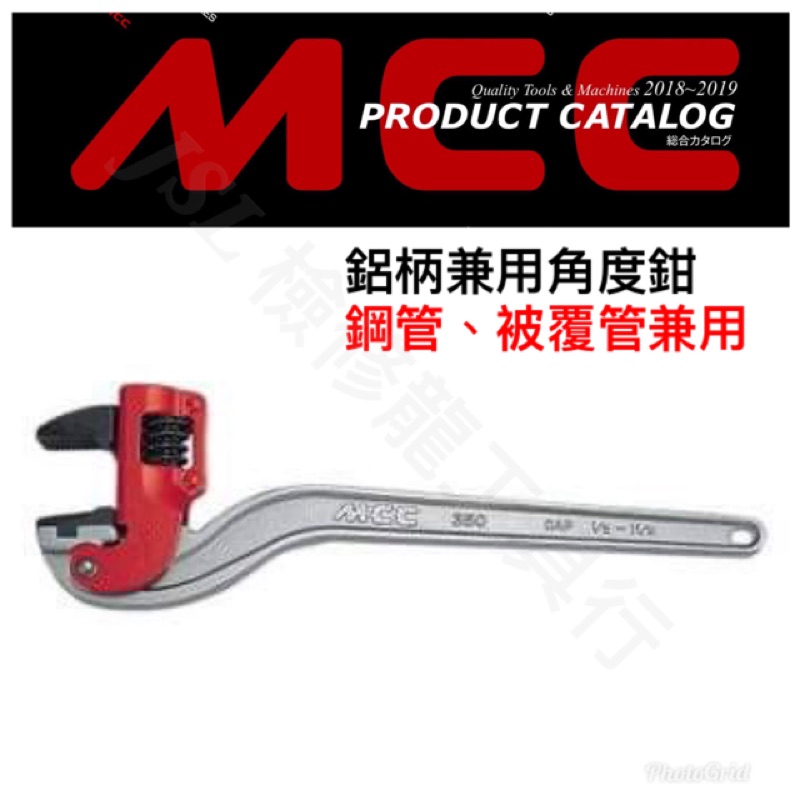 JSL} 日本製MCC 松阪鐵工所株式会社CWVDA 鋁柄兼用角度鉗(鋼管