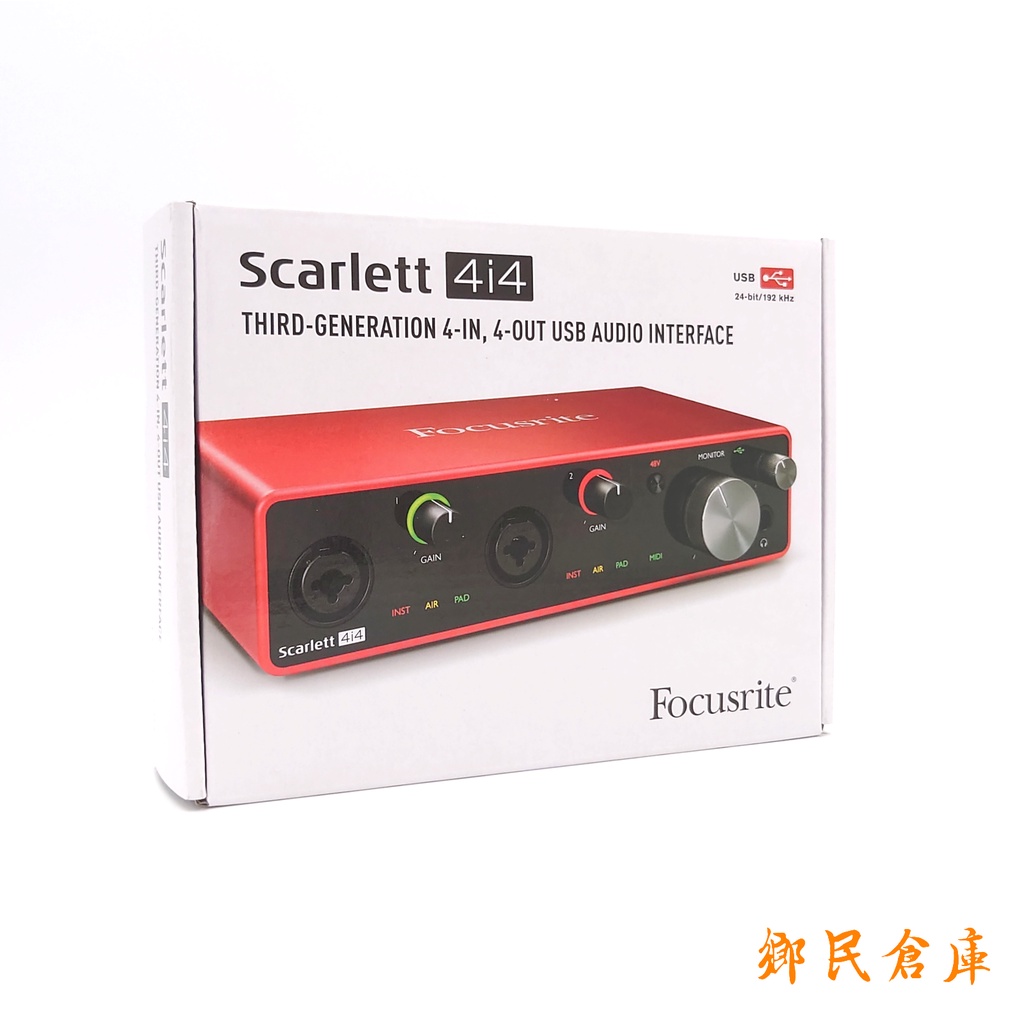 鄉民倉庫】Focusrite Scarlett 4i4 3rd Gen 第三代錄音介面支援USB-C