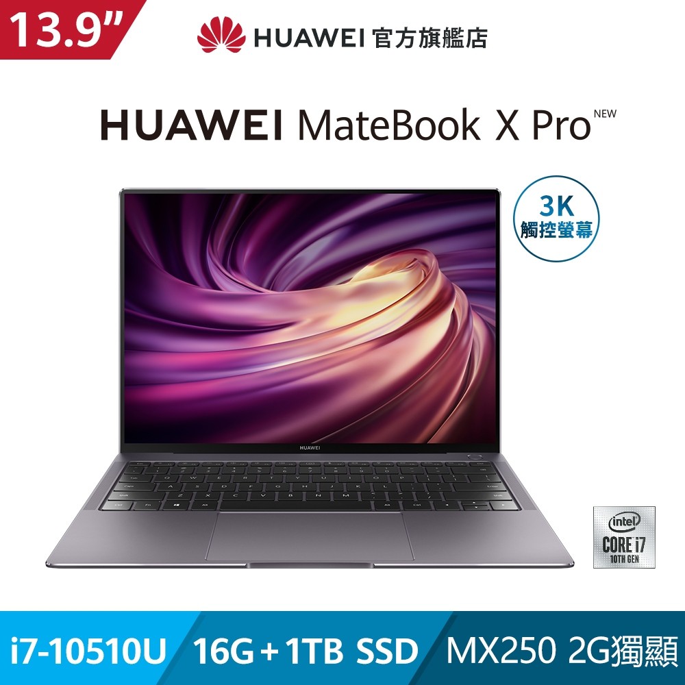 huawei matebook x - 筆記型電腦優惠推薦- 3C與筆電2023年11月