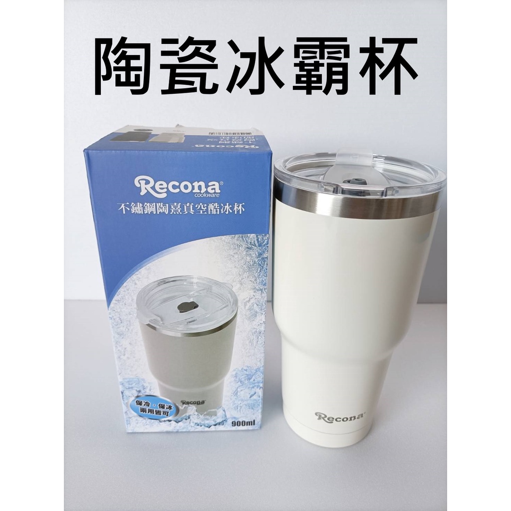 【時宜】台灣現貨 陶瓷冰霸杯900ml 陶熹真空酷冰杯 冰壩杯 冰霸杯 酷冰杯 陶瓷內膽 | 蝦皮購物
